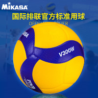 MIKASA V300W PU排球 黄色/蓝色 5号