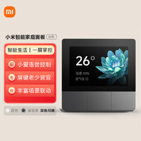 Xiaomi 小米 庭面板
