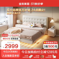 QuanU 全友 家居 现代简约悬浮皮床法式奶油风主卧大床1.8米双人床软床129302