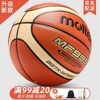 Molten 摩腾 BG7X-MF999 PU篮球 桔色 7号/标准