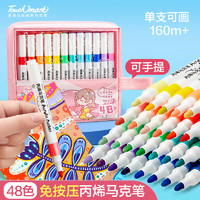 touch mark 丙烯马克笔防水速干免按压48色学生美术儿童彩绘画笔专用丙烯颜料