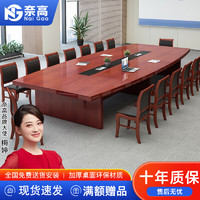 奈高 油漆实木贴皮职员会议桌办公会议培训洽谈桌会客桌3米含10把椅
