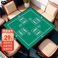 赢八 掼蛋专用桌布扑克牌棋牌室比赛专用桌垫打麻将牌桌布绿色