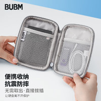 BUBM 必优美 QSD-MYB 尼龙硬盘收纳包 灰色