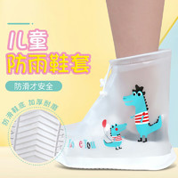 欣沁 儿童雨鞋套 男女童平底雨靴PVC材质防滑耐磨 加厚雨鞋套 亲子龙 XL码