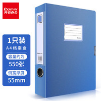 Comix 齐心 1个装 55mm牢固耐用粘扣档案盒/A4文件盒/资料盒 EA1002 蓝色