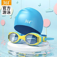 361° 儿童泳镜泳帽套装 男孩女孩学生泳镜泳帽速干两件套 蓝色套装