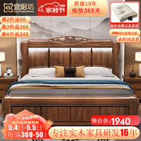 ESF 宜眠坊 主卧床 双人床1.8米2米中式实木床1.5×2米工厂直销MJ-9995框架床 1.8米框架床