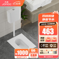 JOMOO 九牧 卫浴套装 14095-1/21P-1蹲便器+95027-01-3水箱