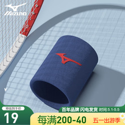 Mizuno 美津濃 護腕男女運動籃球護手腕吸汗防護裝備羽毛球005-00F深藍單只
