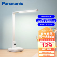 Panasonic 松下 新致絮系列 HHLT0508W 国AA级台灯