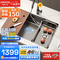 ARROW 箭牌卫浴 箭牌锁具 箭牌（ARROW）厨房304不锈钢枪灰纳米仿手工水槽单槽水池洗碗池洗菜盆水槽