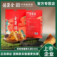 百亿补贴：全聚德 聚粽缘840g粽子礼装猪肉粽蜜枣粽豆沙粽子端午节送礼品团购