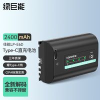 IIano 绿巨能 佳能相机5d4电池7d  r7 90d 5d2 6d2 type-c直冲电池80d r6