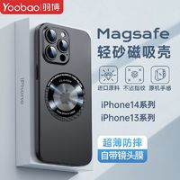 Yoobao 羽博 适用苹果14promax手机壳磁吸iPhone13全包超薄12磨砂防摔硬壳