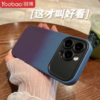 Yoobao 羽博 适用于iPhone14promax手机壳渐变苹果13全包防摔保护套12硅胶