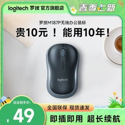 logitech 罗技 M187P 2.4G无线鼠标 1000DPI 黑色