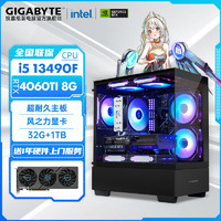 GIGABYTE 技嘉 Intel i5 13490F/RTX4060Ti风之力电竞游戏DIY电脑组装主机