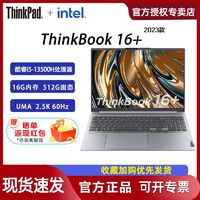 百亿补贴：ThinkPad 思考本 ThinkBook16+ 酷睿i5-13500H新高性能轻薄商务办公游戏笔记本电脑