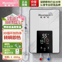 恒温即热式电热水器家用租房洗澡神器卫生间智能速热小型节能淋浴