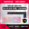 CHERRY樱桃MX3.0SRGB彩光无线三模机械键盘蓝牙游戏电竞黑红轴