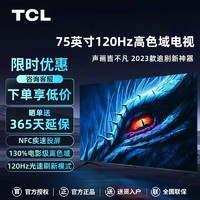 TCL V8E Pro系列 液晶电视