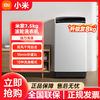 Xiaomi 小米 米家洗衣机7.5公斤PLUS全自动用租房宿舍快速洗204