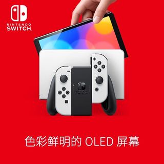 日版 Switch OLED 游戏主机 白色 日版