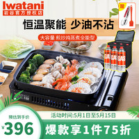Iwatani 岩谷 户外卡式炉便携式煎烤炉烤盘ZGHP-B+6瓶气+气包+刷子夹子