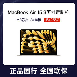 Apple 苹果 2024款MacBook Air 15.3寸M3芯片 16+256G机