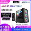 yeston 盈通 AMD 5600/7500F搭载RX6750GRE游戏电竞直播diy组装机台式电脑