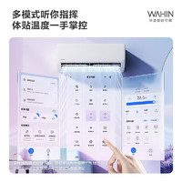 WAHIN 华凌 HA系列 KFR-35GW/N8HA1 新一级能效 壁挂式空调 1.5匹