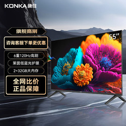 KONKA 康佳 LED43S2A 液晶电视 43英寸 1080P