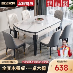 GUELYIE 顧藝 輕奢巖板餐桌椅組合現代簡約小戶型大理石可折疊伸縮家用圓飯桌子