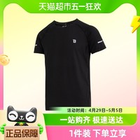 88VIP：蓝步男装女装运动服T恤跑步训练短袖休闲上衣L28308-01