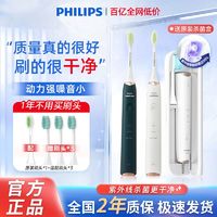 百亿补贴：PHILIPS 飞利浦 HX2451系列 电动牙刷