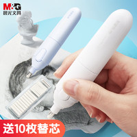 M&G 晨光 AXP963Q8 电动橡皮擦 白色 单个装