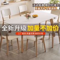 清影伊人 实木岩板餐桌家用小户型现代简约北欧餐厅吃饭桌子长方形桌椅组合