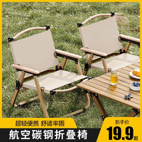 SOULE 索乐 户外公园椅露营克米特椅可折叠椅子便携克米特椅野餐家居折叠椅