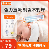 Bololo 波咯咯 宝宝剃头理发器轻音吸发婴儿电动推子家用超低音剃剪发神器