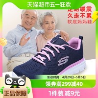 88VIP：SKECHERS 斯凯奇 跑步鞋女鞋缓震透气网布鞋休闲复古运动鞋12615-NVPK