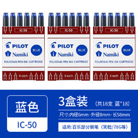 PILOT 百乐 IC-50 钢笔墨囊 蓝色 18支装