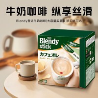 AGF 日本进口AGF咖啡Blendy速溶咖啡三合一拿铁牛奶咖啡咖啡粉100条装