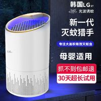 韩国LG ST静音灭蚊灯家用室内母婴吸入式物理驱蚊器捕防灭蚊神器