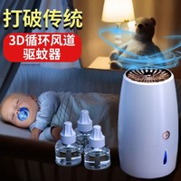 黑桃A 电蚊香驱蚊家用电热蚊香液插电式母婴可用
