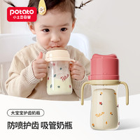 potato 小土豆 断奶奶瓶护龈婴儿PPSU大宝宝防胀气耐摔3-6个8月以上宽口径