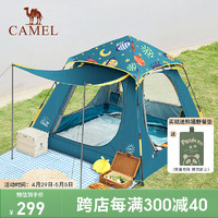 CAMEL 骆驼 户外露营涂银三门全自动帐篷便携折叠野营公园野餐防雨防晒 星际