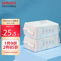 MINISO 名创优品 EF纹抽取式洗脸巾一次性纤维柔巾洗面巾洁面巾干湿两用60片*2