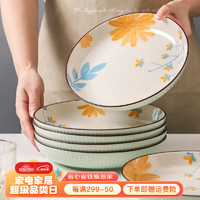 KAWASIMAYA 川岛屋 盘子菜盘家用2024新款陶瓷碗碟餐具套装碟子特别好看的餐盘 8英寸圆盘(10个装)