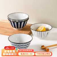 KAWASIMAYA 川岛屋 日式餐具套装陶瓷碗家用2024新款特别好看的碗米饭碗吃饭碗 蓝花锦5英寸碗